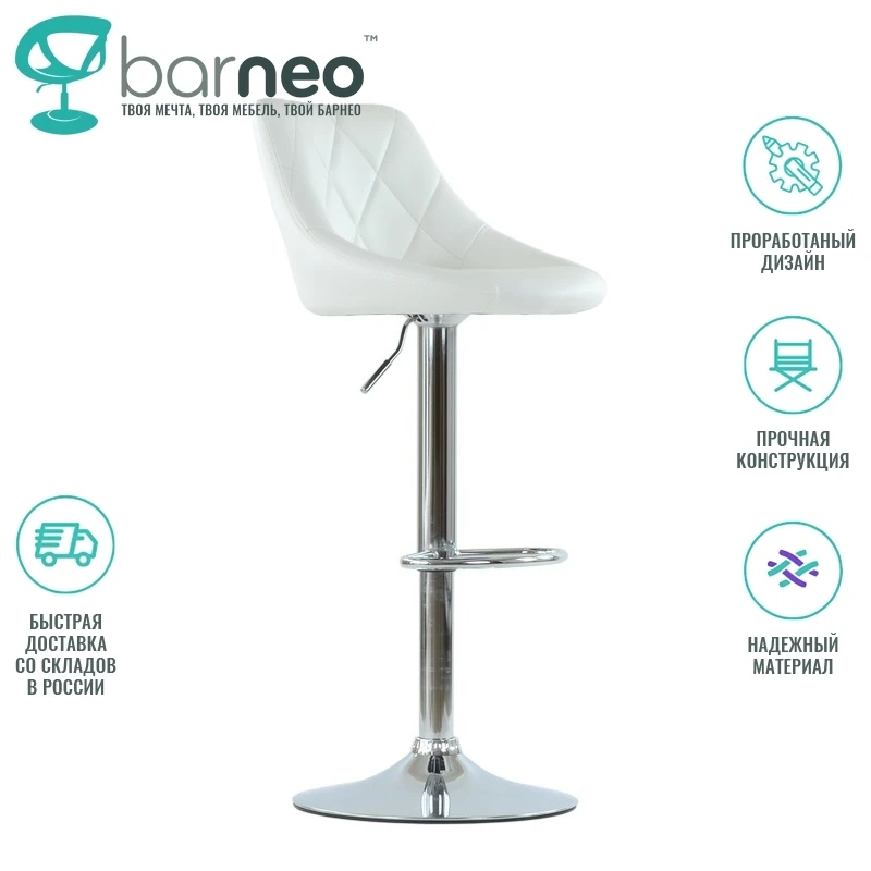 Барный стул Barneo N-83 95533 Comfort белый | интерьерный дизайнерский поворотный сидение
