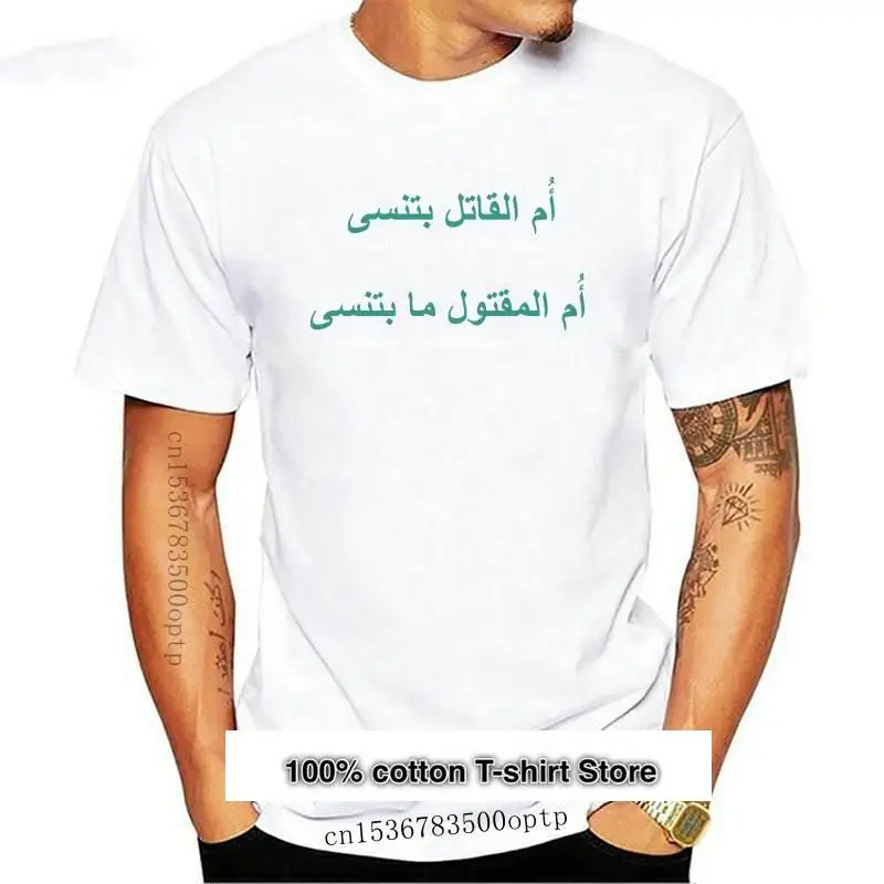 Camiseta con estampado de árbol árabe para hombre, camisa con estampado Vintage, cuello redondo, nueva, Primavera
Camiseta con estampado de árbol árabe para hombre, camisa con estampado Vintage, cuello redondo, nueva, Primavera