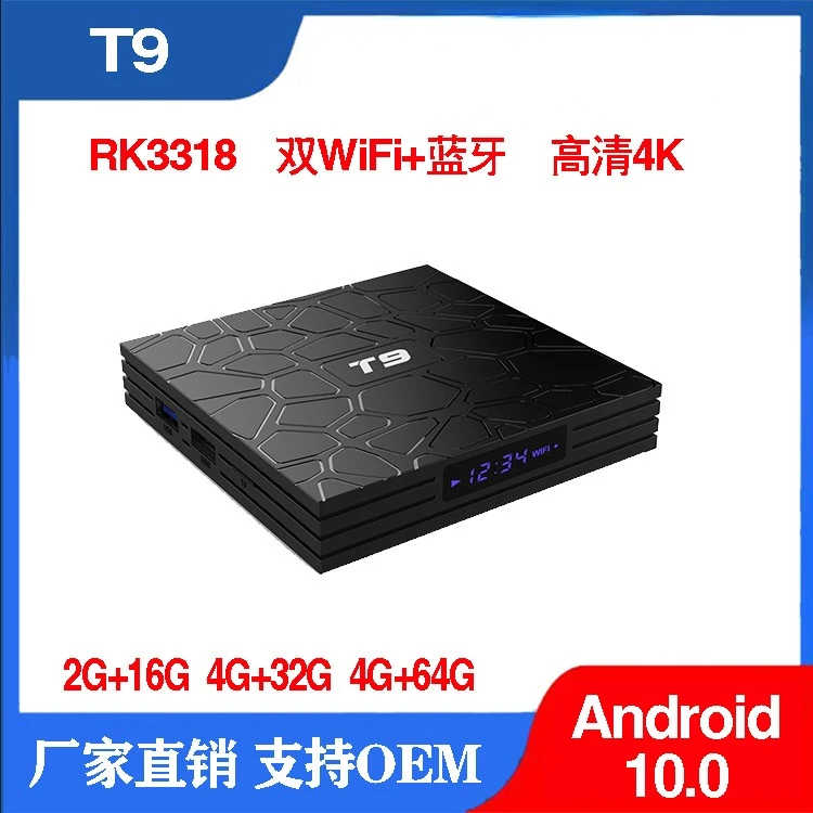 ТВ-приставка T9 rk3318, Android 10,0, двойной Wi-Fi + Bluetooth, 4K HD сетевой плеер, ТВ-приставка
ТВ-приставка T9 rk3318, Android 10,0, двойной Wi-Fi + Bluetooth, 4K HD сетевой плеер, ТВ-приставка