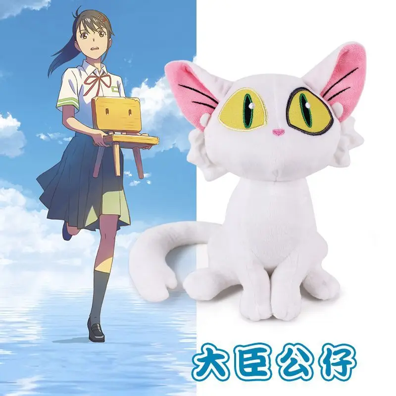 28 см аниме фильм Iwado сузум Косплей Daijin Cat Merch плюшевая кукла Рождественский подарок на день рождения
28 см аниме фильм Iwado сузум Косплей Daijin Cat Merch плюшевая кукла Рождественский подарок на день рождения