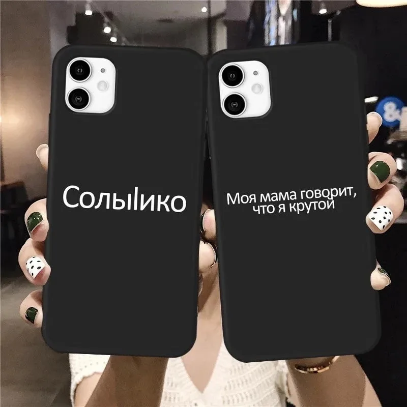 Ottwn Russian Quotes Case For iPhone 11 Pro Max TPU Soft TPU Phone Case Cover For iPhone 13 8 7 Plus X XS Max XR 12 pro SE Case
Ottwn Russian Quotes Case For iPhone 11 Pro Max TPU Soft TPU Phone Case Cover For iPhone 13 8 7 Plus X XS Max XR 12 pro SE Case