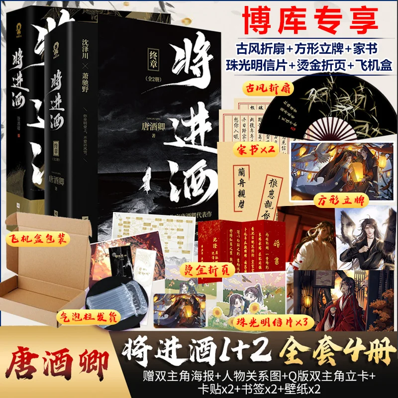 4 шт./лот Jiangjinjiu новые книги Tang Jiu Qing Складной вентилятор + стоячая карта + письмо от дома x2 + позолоченная Складная + открытка
4 шт./лот Jiangjinjiu новые книги Tang Jiu Qing Складной вентилятор + стоячая карта + письмо от дома x2 + позолоченная Складная + открытка