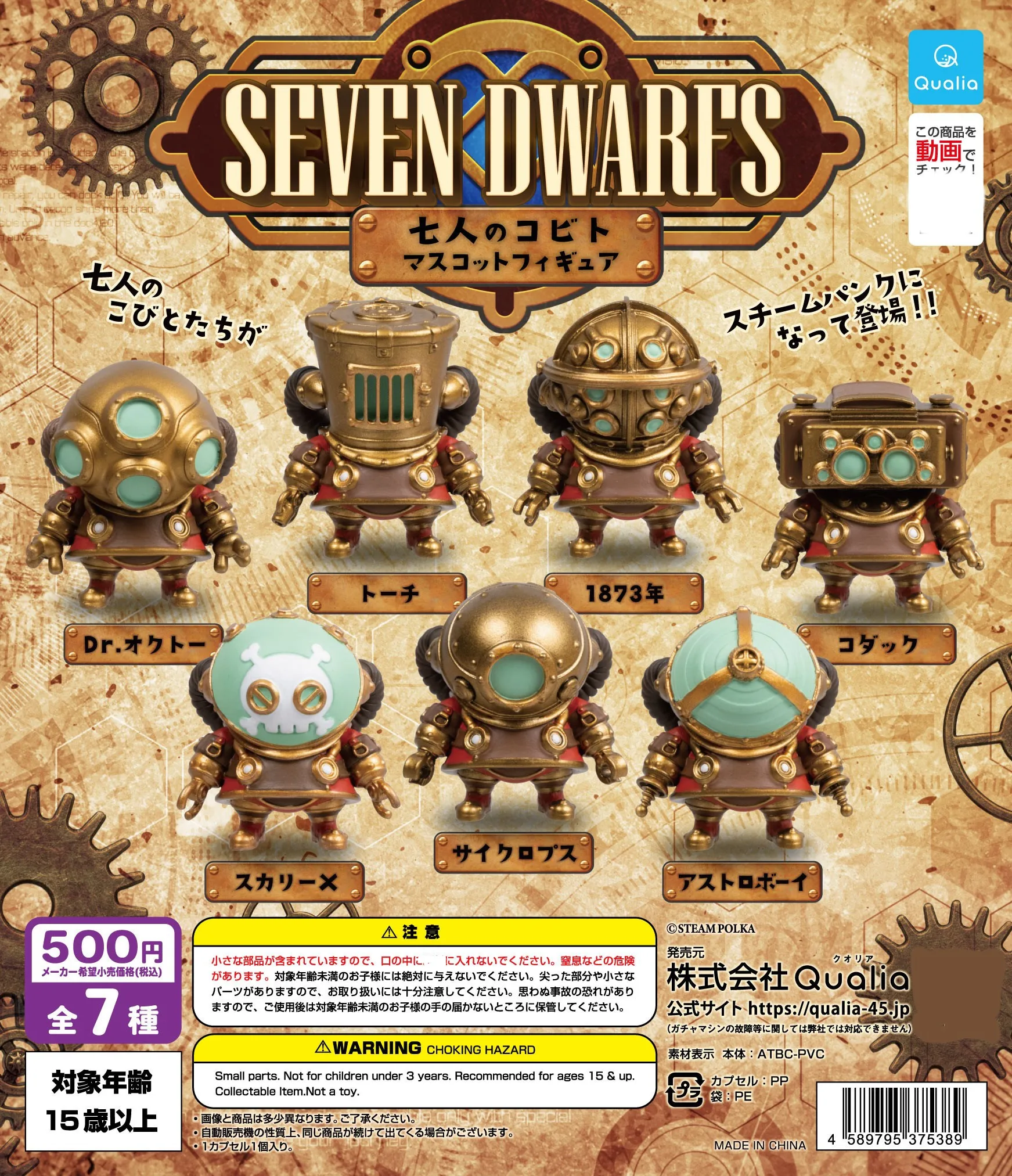 QUALIA Gashapon Toys Gacha Steampunk Dwarf Doll Robot Decoration Children Gifts Doll Gashapon Figures
QUALIA Gashapon Toys Gacha Steampunk Dwarf Doll Robot Decoration Children Gifts Doll Gashapon Figures