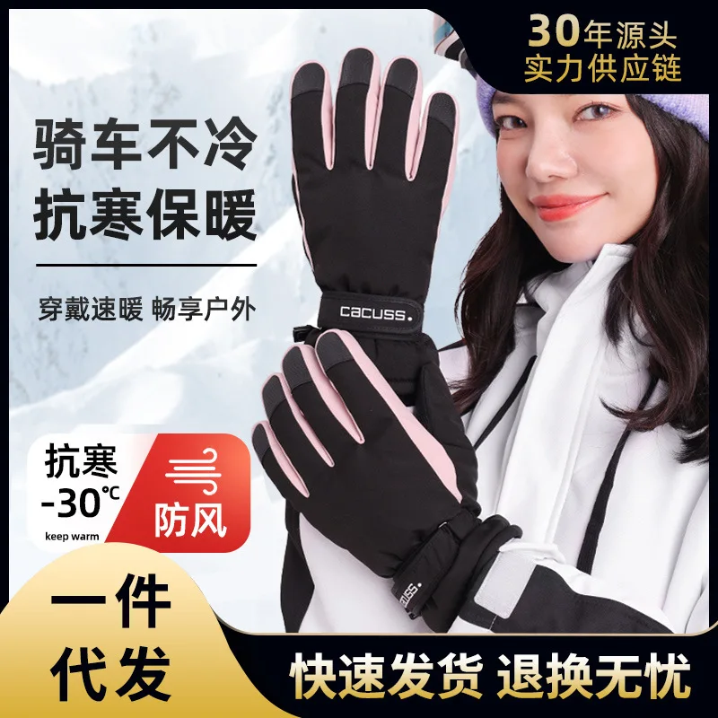 Winter Skiing Gloves, Female Stock Wholesale, Windproof, Splashproof, Warm Gloves, Outdoor Plush And Thick Touch Screen Gloves
Winter Skiing Gloves, Female Stock Wholesale, Windproof, Splashproof, Warm Gloves, Outdoor Plush And Thick Touch Screen Gloves