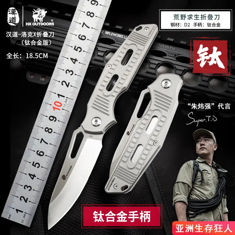 Titanium Alloy Folding Knife Blade Outdoor Knife Self-Defense Military Knife Field Survival Saber Portable Knife
Titanium Alloy Folding Knife Blade Outdoor Knife Self-Defense Military Knife Field Survival Saber Portable Knife