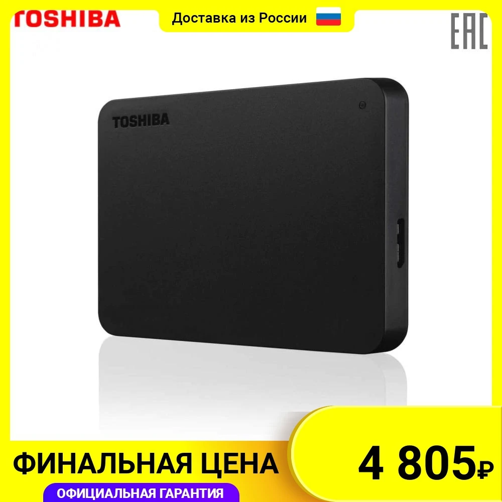 Внешний жесткий диск Toshiba HDTB410EK3AA HDD 1ТБ 2.5" USB 3.0 Canvio Basics черный | Компьютеры и офис