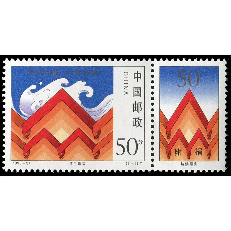 1998-31, снятие наводнений. Почтовые штампы. 1 шт. (сопутствующее пожертвование). Philately, почтовые расходы, коллекция
1998-31, снятие наводнений. Почтовые штампы. 1 шт. (сопутствующее пожертвование). Philately, почтовые расходы, коллекция