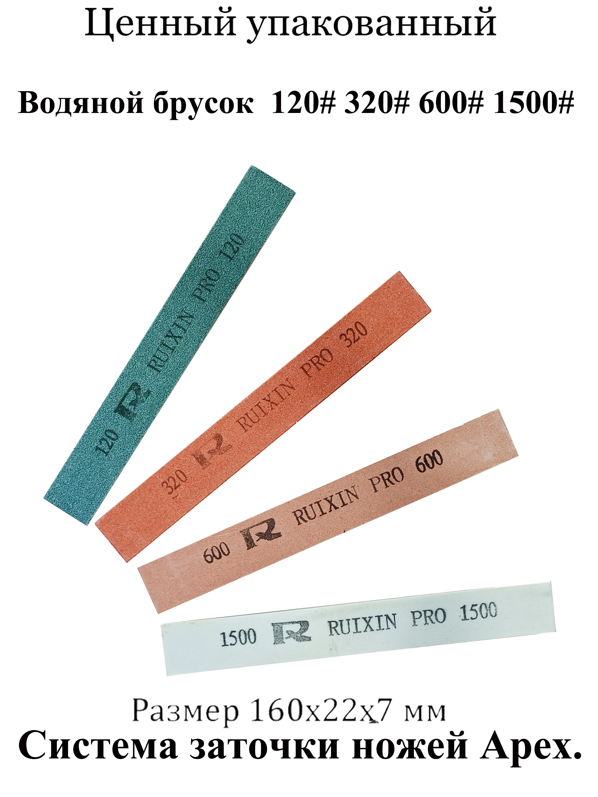 Ценная упаковка точилка для ножей точильный камень бар набор для Apex / Ruixin pro / Tsprof/ hapstone/ Sytools
Ценная упаковка точилка для ножей точильный камень бар набор для Apex / Ruixin pro / Tsprof/ hapstone/ Sytools