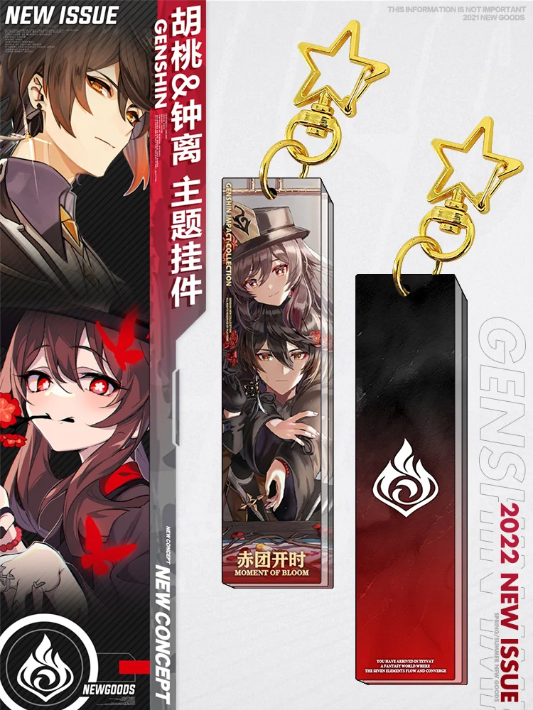 Аниме подвеска Игра Genshin Impact Hu Tao Zhongli Косплей акриловая брелок анимация периферийная сумка Подвеска студенческий праздничный подарок
Аниме подвеска Игра Genshin Impact Hu Tao Zhongli Косплей акриловая брелок анимация периферийная сумка Подвеска студенческий праздничный подарок