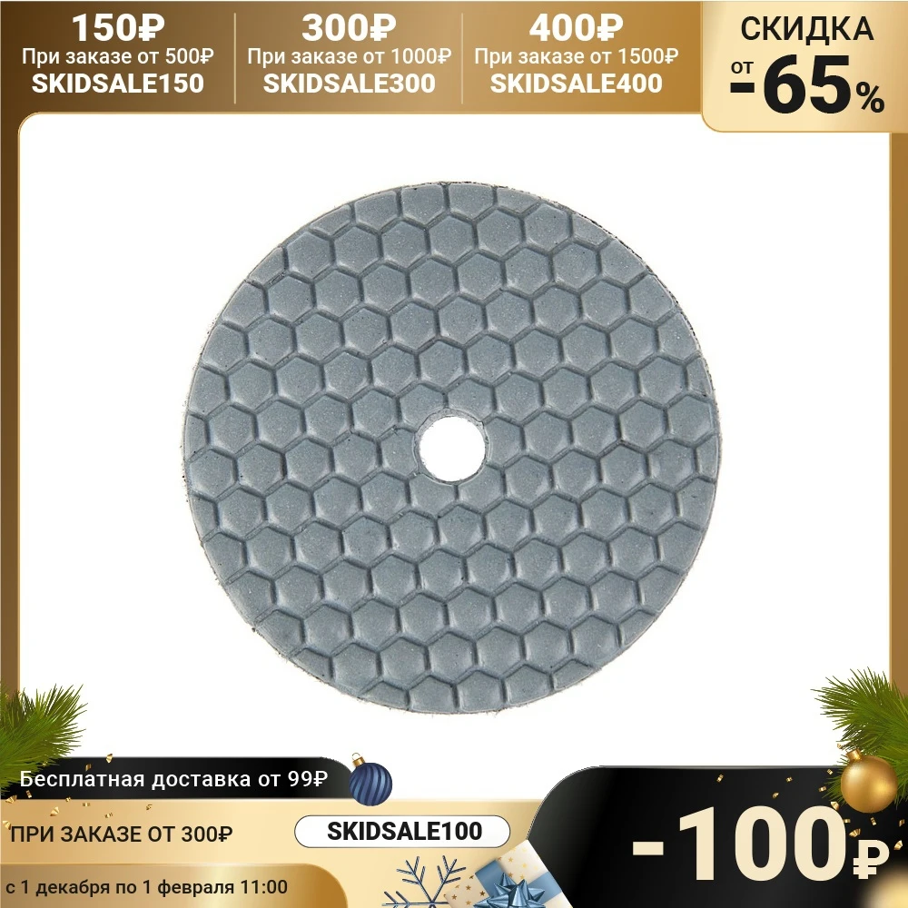 Алмазный гибкий шлифовальный круг TUNDRA для сухой шлифовки 100 мм BUFF черный 3594938 |