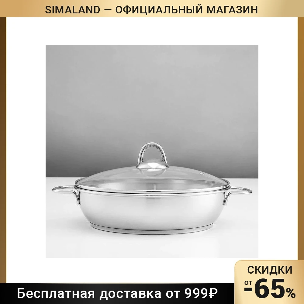 Жаровня Almet Классика-Прима d=27 см с тройным капсульным дном и крышкой - купить по