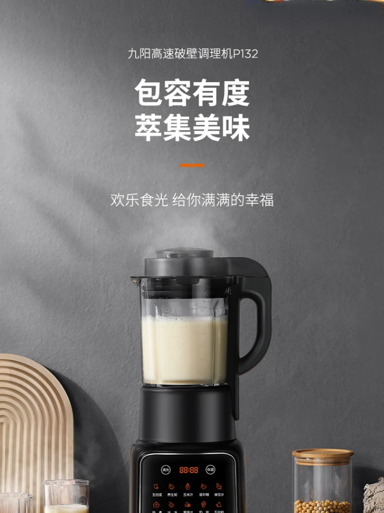JOYOUNG Multifunction Blender Machine Kitchen Food Processor Home Soymilk Maker Hand Heating Function Electric Machines Cooking
JOYOUNG Multifunction Blender Machine Kitchen Food Processor Home Soymilk Maker Hand Heating Function Electric Machines Cooking