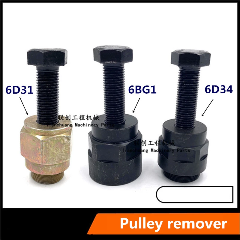 For Sany Kobelco Hitachi Isuzu 6BG1/6D34/6D31/DB58 pulley removal tool taper sleeve puller tool excavator
For Sany Kobelco Hitachi Isuzu 6BG1/6D34/6D31/DB58 pulley removal tool taper sleeve puller tool excavator
