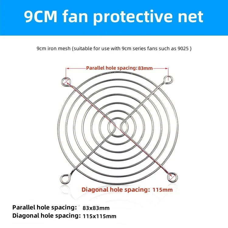 Металлическая решетка вентилятора AZIYUHEA 80/90/120 мм, 10 шт.