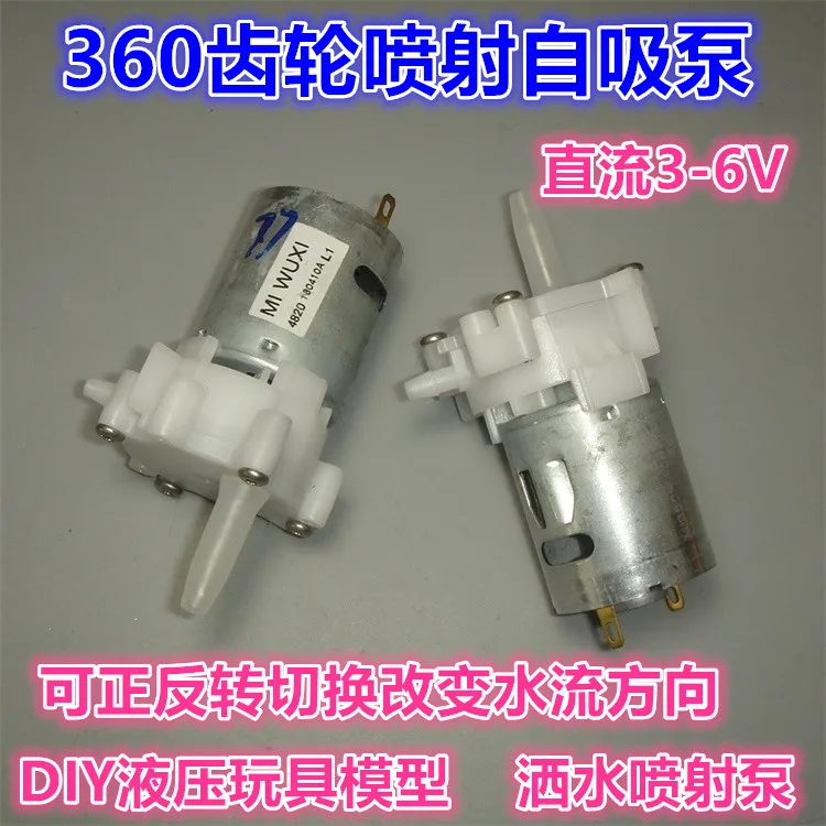 

RS-360 micro gear pump small oil pump DIY hydraulic toy self-priming water can be flowed downstream