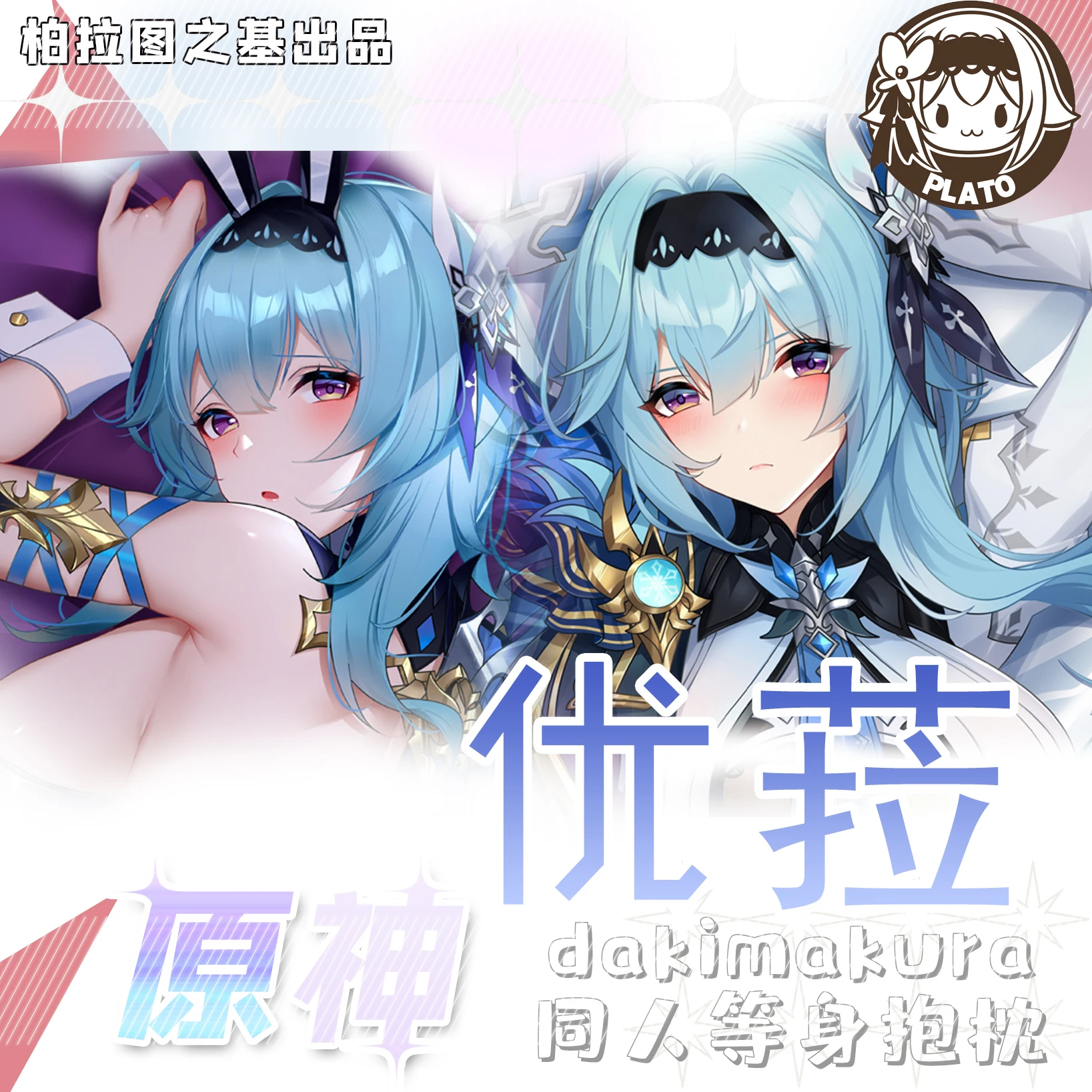 Anime Genshin Impact Eula Sexy Dakimakura Hugging Body Pillow Case Japanese Otaku Pillow Cushion Cover Bedding Gifts BLT
Anime Genshin Impact Eula Sexy Dakimakura Hugging Body Pillow Case Japanese Otaku Pillow Cushion Cover Bedding Gifts BLT
