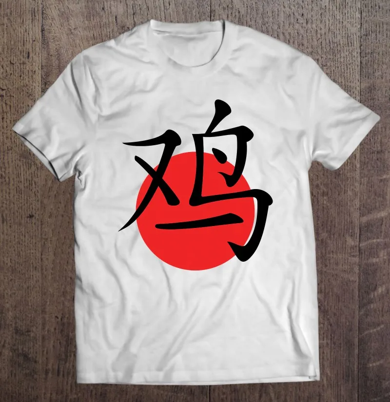 Chinese Zodiac Year Of The Rooster Symbol T Shirt For Men Men's T-Shirts Clothes Men Men's Shirt Short Sleeve T-Shirts T-Shirt
Chinese Zodiac Year Of The Rooster Symbol T Shirt For Men Men's T-Shirts Clothes Men Men's Shirt Short Sleeve T-Shirts T-Shirt