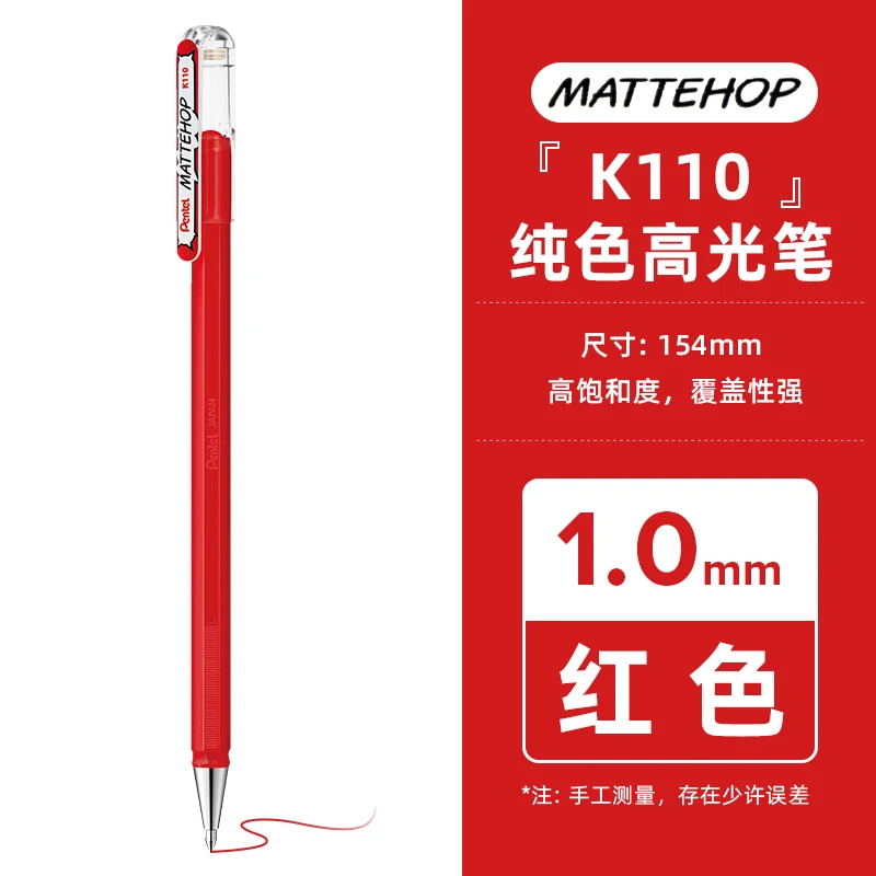 Pentel K110V матовая гелевая ручка
Pentel K110V матовая гелевая ручка