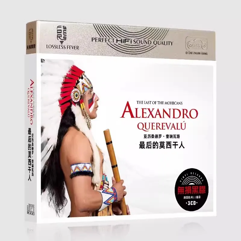 Китайский набор дисков с классической индийской музыкой
Китайский набор дисков с классической индийской музыкой