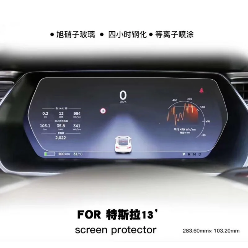 Suitable For Tesla Navigation Protective Film Model3 15 17 Display Screen Scratch Protection Tempered Film
Suitable For Tesla Navigation Protective Film Model3 15 17 Display Screen Scratch Protection Tempered Film