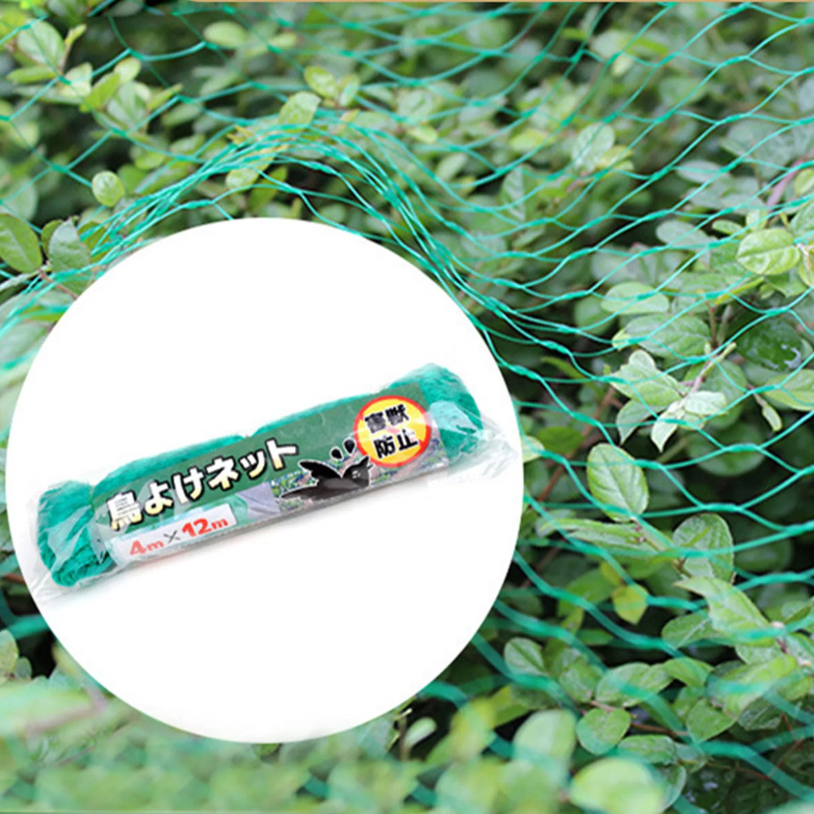 Anti Bird Protection Net Garden Plant Netting PE Woven Net Protect Plants And Fruit Trees Garden Netting Animal Barrier
Anti Bird Protection Net Garden Plant Netting PE Woven Net Protect Plants And Fruit Trees Garden Netting Animal Barrier