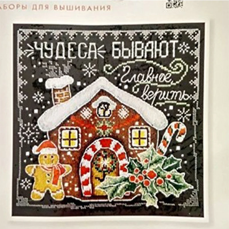 6509 Cross Stitch Kits Cross-stitch Kit embroidery Threads for embroidery Set Christmas Crafts for adults Embroidery needles
6509 Cross Stitch Kits Cross-stitch Kit embroidery Threads for embroidery Set Christmas Crafts for adults Embroidery needles