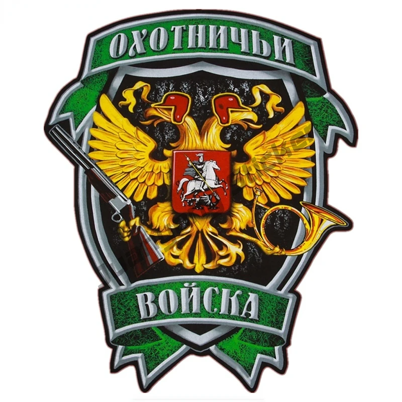Double Eagle Hunting Troops Car Sticker Funny Colorful Auto Camper Accessories Decals Cover Scratches Decoration PVC13x10cm
Double Eagle Hunting Troops Car Sticker Funny Colorful Auto Camper Accessories Decals Cover Scratches Decoration PVC13x10cm