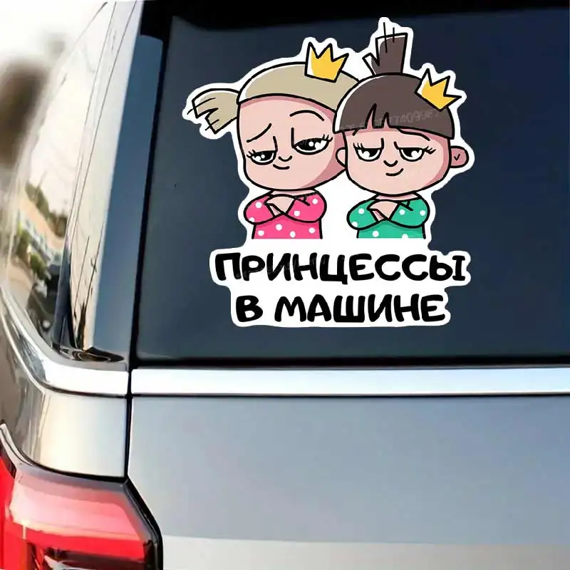 "Наклейка на авто дети в машине" Автомобильная наклейка Самоклеящаяся наклейка для автомобильного заднего окна и бампера Водонепроницаемая наклейка Y32
"Наклейка на авто дети в машине" Автомобильная наклейка Самоклеящаяся наклейка для автомобильного заднего окна и бампера Водонепроницаемая наклейка Y32