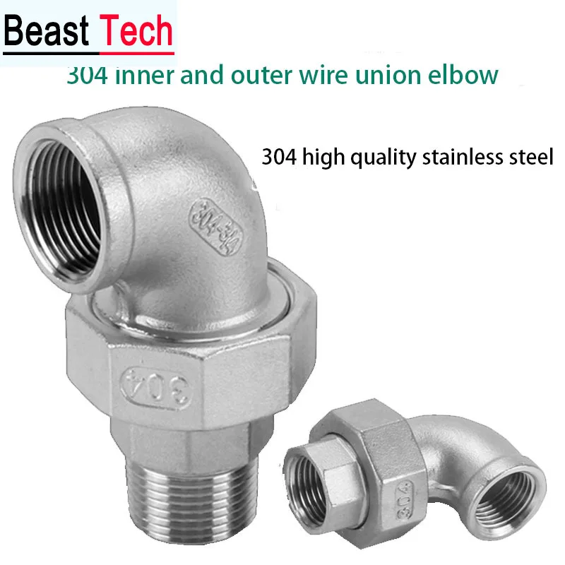 304 Stainless Steel Inner and Outer Wire Union Elbow 1 Inch 1.2 Inch 1.5 Inch 2 Inch Water Pipe Fittings
304 Stainless Steel Inner and Outer Wire Union Elbow 1 Inch 1.2 Inch 1.5 Inch 2 Inch Water Pipe Fittings