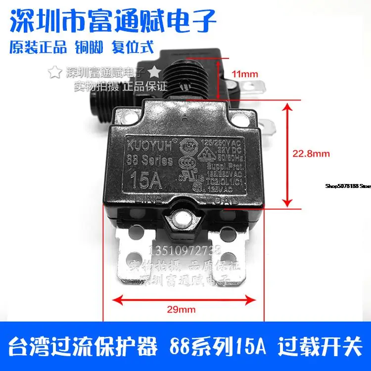 Kuoyuh Overcurrent Protector 88 Series 15A Overload Switch Fuse Circuit Breaker Used for Equipment
Kuoyuh Overcurrent Protector 88 Series 15A Overload Switch Fuse Circuit Breaker Used for Equipment