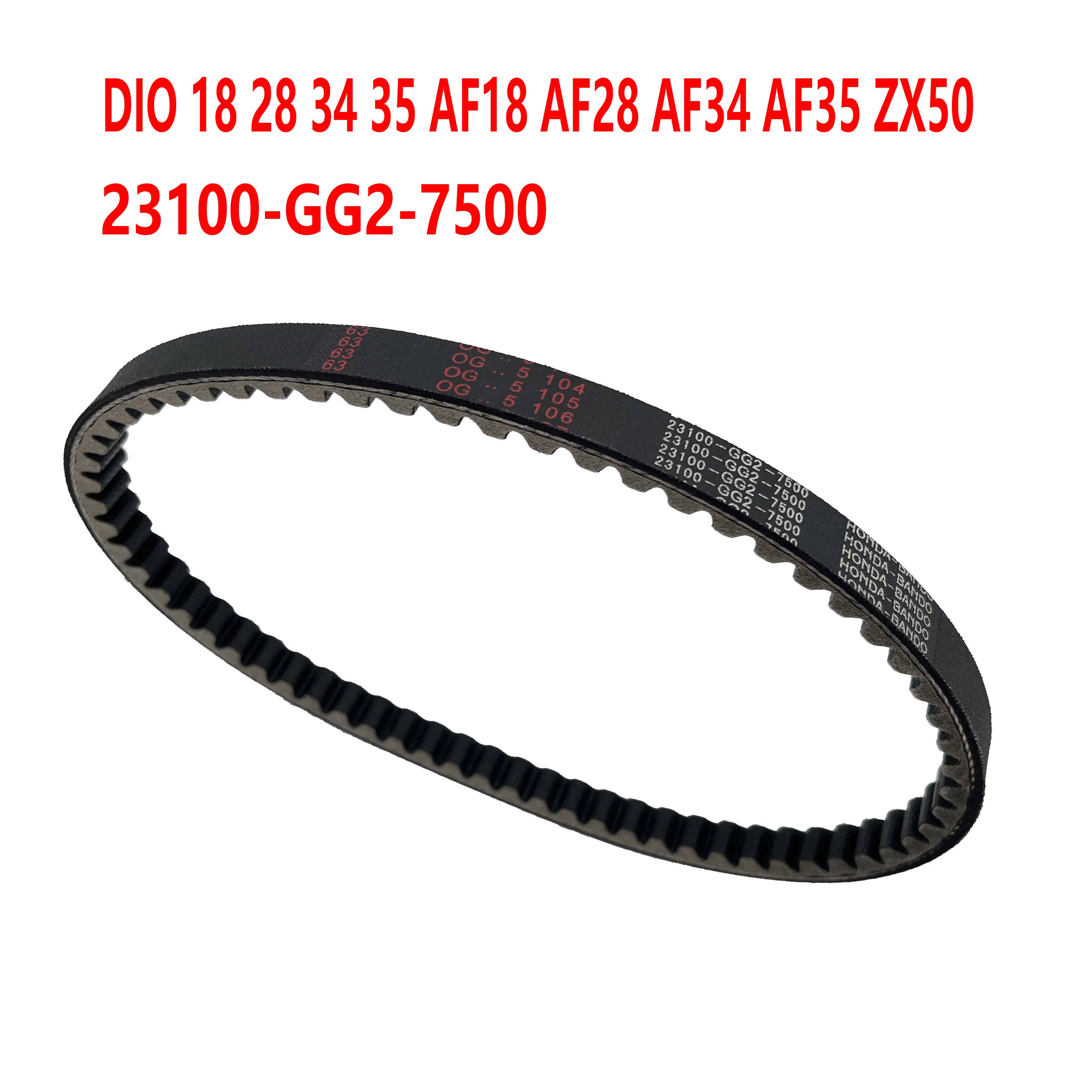 Motorcycle Parts Transmission Drive Belt For DIO 18 28 34 35 AF18 AF28 AF34 AF35 ZX50 Number 23100-GG2-7500
Motorcycle Parts Transmission Drive Belt For DIO 18 28 34 35 AF18 AF28 AF34 AF35 ZX50 Number 23100-GG2-7500