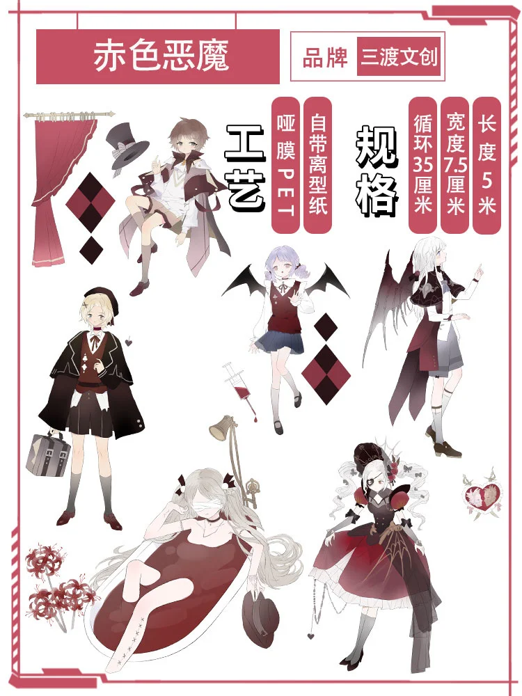 5 meter tape special oil pet long red devil washi girl character new 
5 meter tape special oil pet long red devil washi girl character new