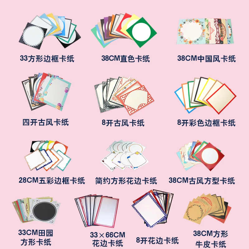 Chinese Style Border Cardboard Art Painting Color Cardboard Creative Art Painting Border Cardboard Antique Border Paper
Chinese Style Border Cardboard Art Painting Color Cardboard Creative Art Painting Border Cardboard Antique Border Paper