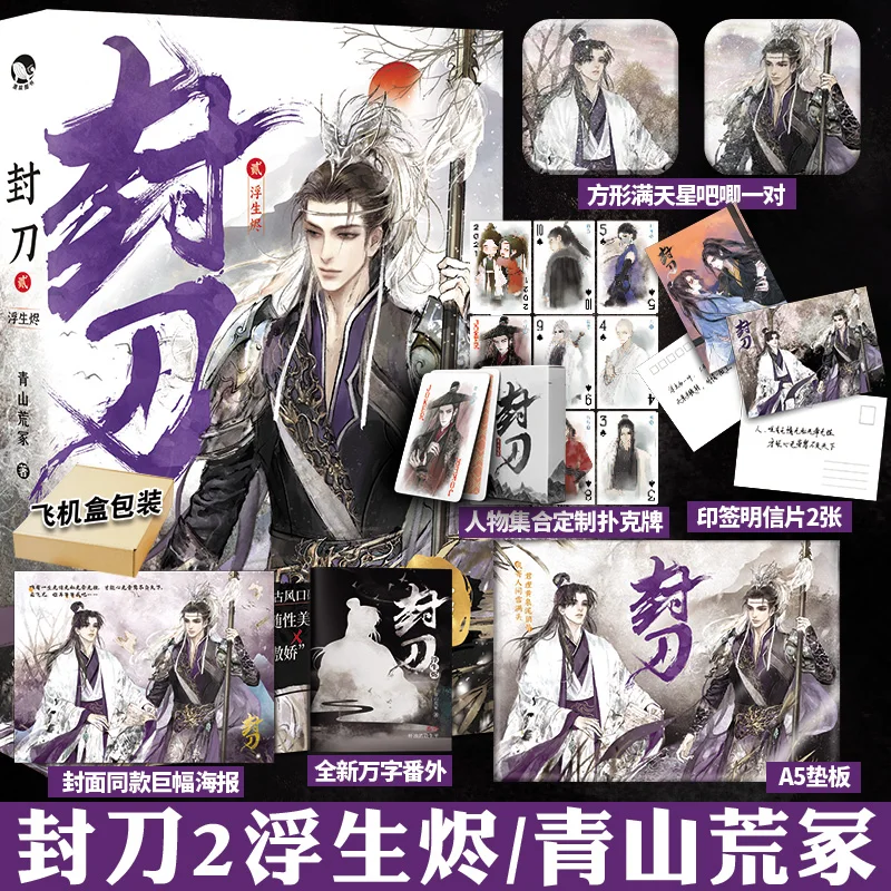 НОВЫЙ фэн дао оригинальный Wuxia Фэнтезийный Новый Том 2 Ye Fusheng, Chu Xiwei китайская книга для чтения
НОВЫЙ фэн дао оригинальный Wuxia Фэнтезийный Новый Том 2 Ye Fusheng, Chu Xiwei китайская книга для чтения