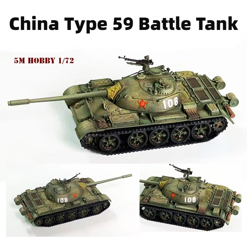 5M Resin 1/72 China Type 59 Main Battle Tank Vietnam Counterattack Finished Military Children Toy Boys' Gift Finished Model
5M Resin 1/72 China Type 59 Main Battle Tank Vietnam Counterattack Finished Military Children Toy Boys' Gift Finished Model