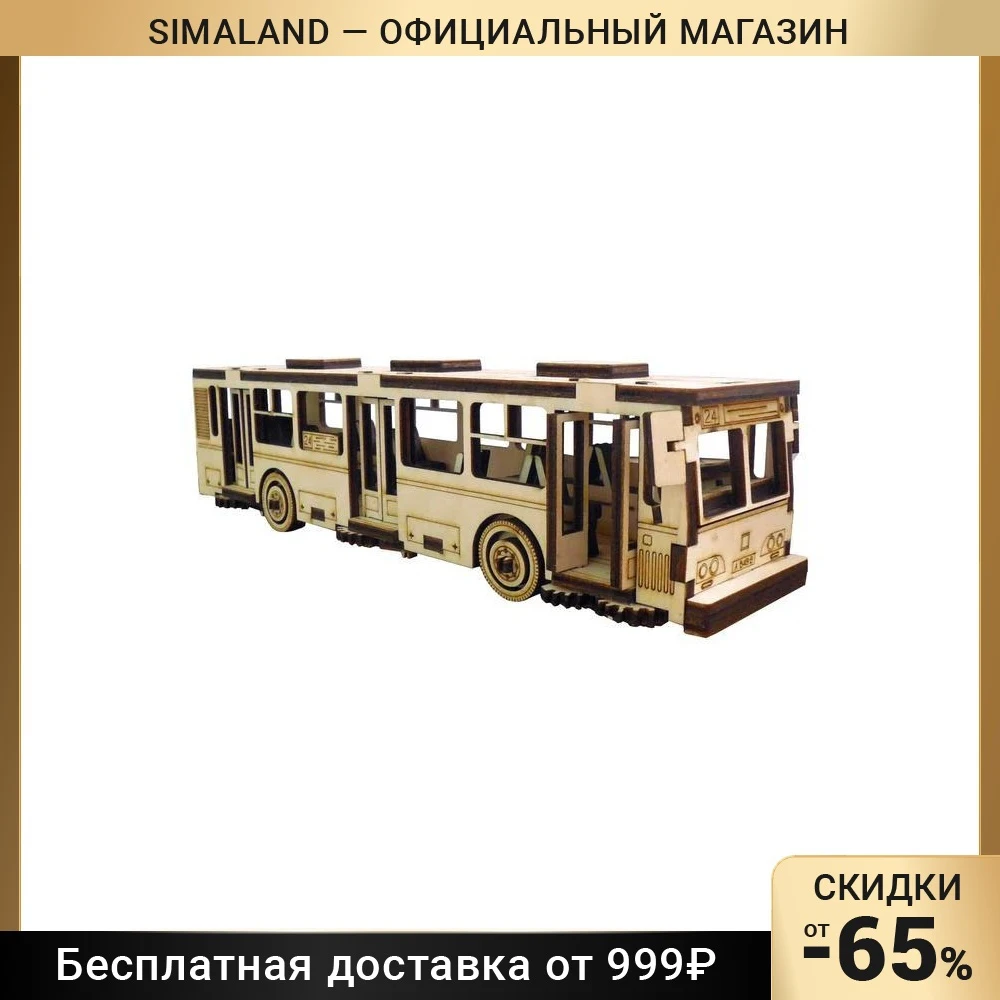 Cборная модель Автобус 75 детали | Игрушки и хобби