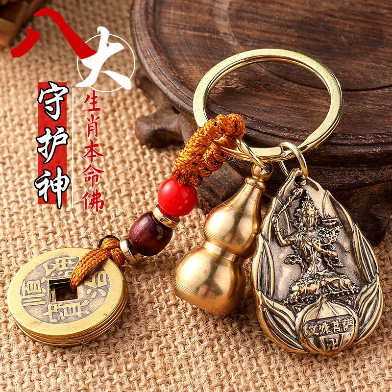 Chinese Style Zodiac Brass Gourd Five Emperors Money Keychain Metal Fengshui Eight Guardian God Pendant Couple Car key Chain gif
Chinese Style Zodiac Brass Gourd Five Emperors Money Keychain Metal Fengshui Eight Guardian God Pendant Couple Car key Chain gif