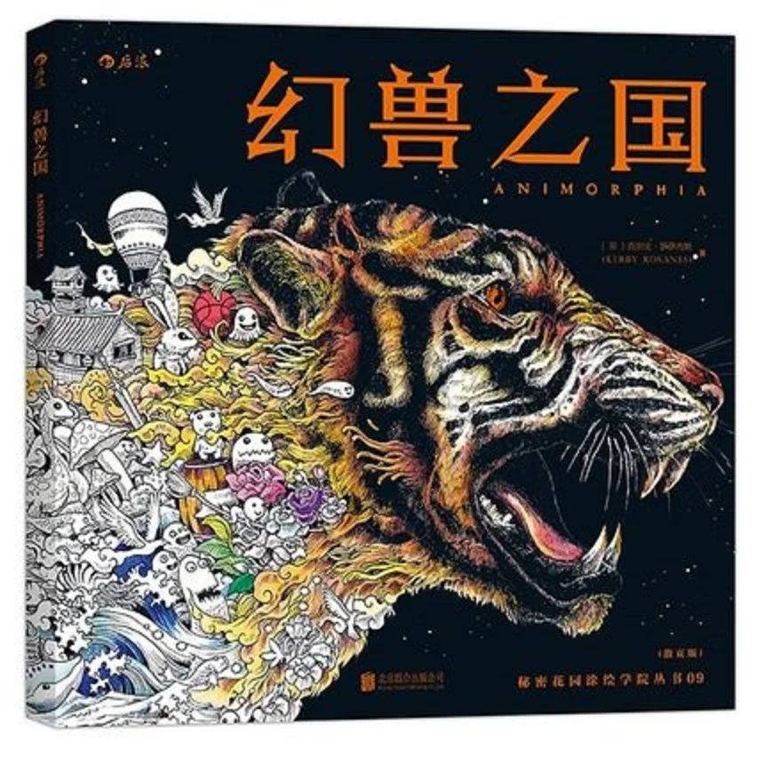 96 Pages Animorphia Coloring Book For Adults children Develop intelligence Relieve Stress Graffiti Painting Drawing books
96 Pages Animorphia Coloring Book For Adults children Develop intelligence Relieve Stress Graffiti Painting Drawing books