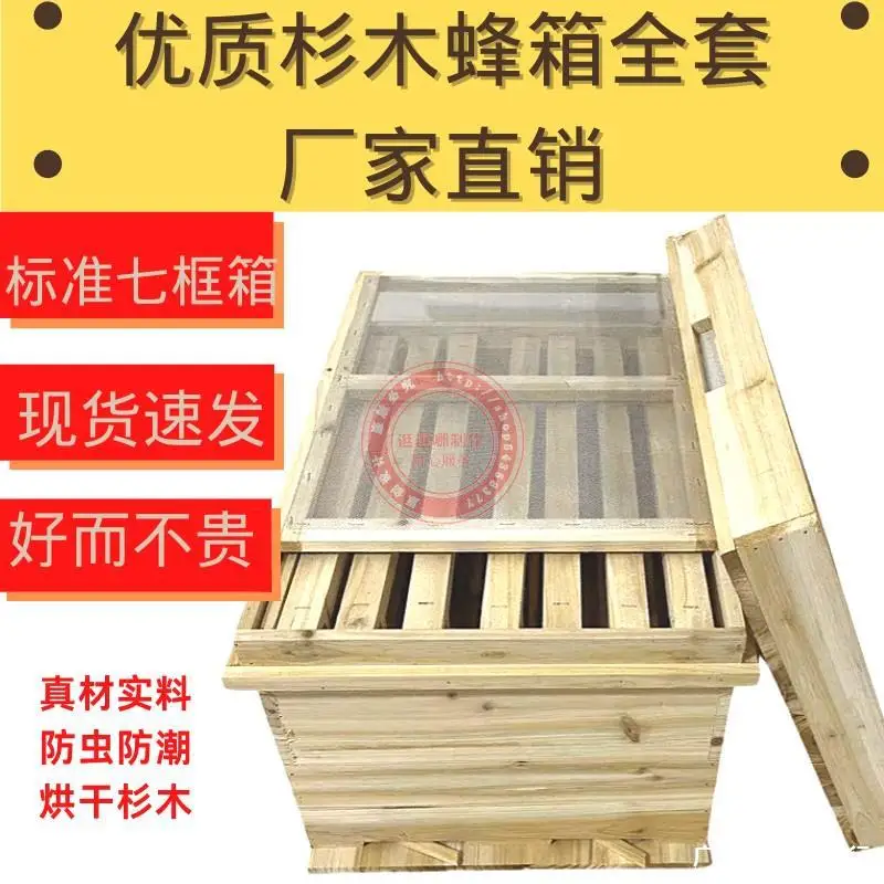 

Partition Bee Flat Box Bee Beehive 46 Full Set Of Tools Bee Hive Seven Meaning All 49 Boxes Bee Beekeeping Chinese Fir.