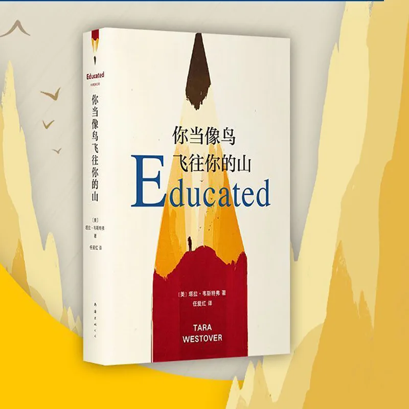 New You Should Fly to Your Mountain Like a Bird Modern and contemporary literature Chinese Book
New You Should Fly to Your Mountain Like a Bird Modern and contemporary literature Chinese Book