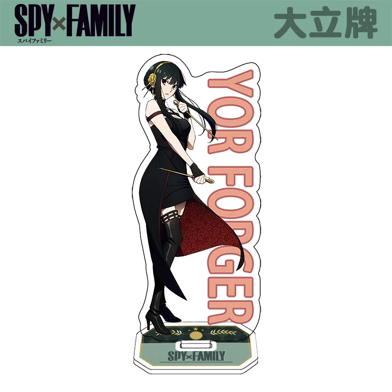 42Style Spy Family Standing Model Thorn Princess Yor Forger Anya Forger Loid Forger Twilight Anime Figure Acrylic Standing Model
42Style Spy Family Standing Model Thorn Princess Yor Forger Anya Forger Loid Forger Twilight Anime Figure Acrylic Standing Model