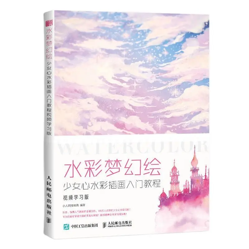 Акварельная книга для рисования мечты девушка сердце акварель иллюстрация акварель доступ к обучающим книгам
Акварельная книга для рисования мечты девушка сердце акварель иллюстрация акварель доступ к обучающим книгам