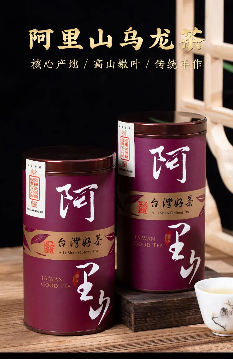 Taiwan Alishan Super High Mountain Tea Frozen Top Oolong Tea Strong Flavor Back Sweet Good Foam Gift Box Can 250g/can Tea Pots
Taiwan Alishan Super High Mountain Tea Frozen Top Oolong Tea Strong Flavor Back Sweet Good Foam Gift Box Can 250g/can Tea Pots