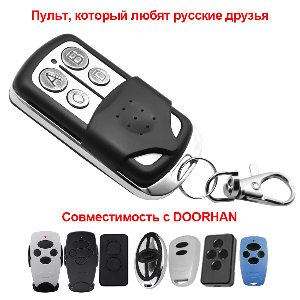 Клон управления воротами DOORHAN Alutech AT-4 ATA PTX-4 MOTORLINE 433 МГц Копировать Duplicato Garage Door Remote 433,92 МГц Передатчик
Клон управления воротами DOORHAN Alutech AT-4 ATA PTX-4 MOTORLINE 433 МГц Копировать Duplicato Garage Door Remote 433,92 МГц Передатчик