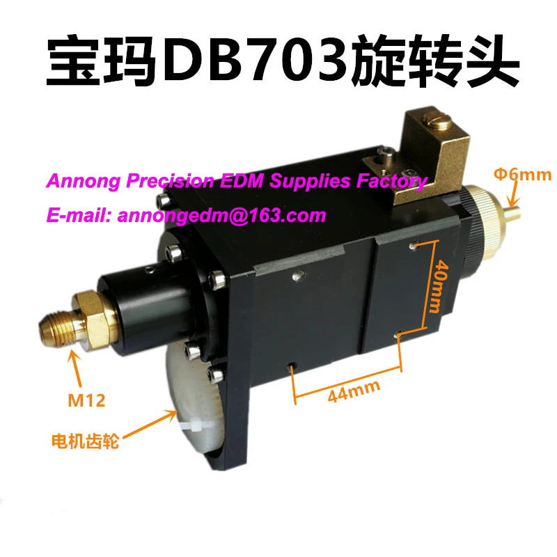 Вращающаяся головка DB703 + Угольная щетка + медное сиденье + двигатель для сверления BAOMA EDM
Вращающаяся головка DB703 + Угольная щетка + медное сиденье + двигатель для сверления BAOMA EDM