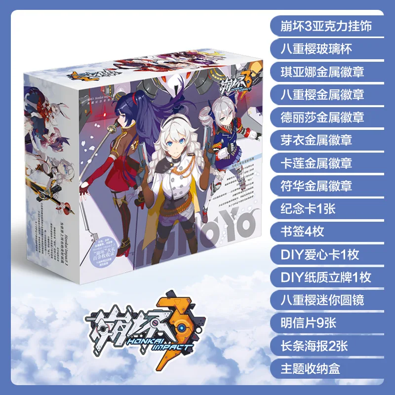 

Большая подарочная коробка с аниме Honkai Impact 3, коробка для хранения брелоков, карт, зеркальная открытка, Закладка, постер, подарок