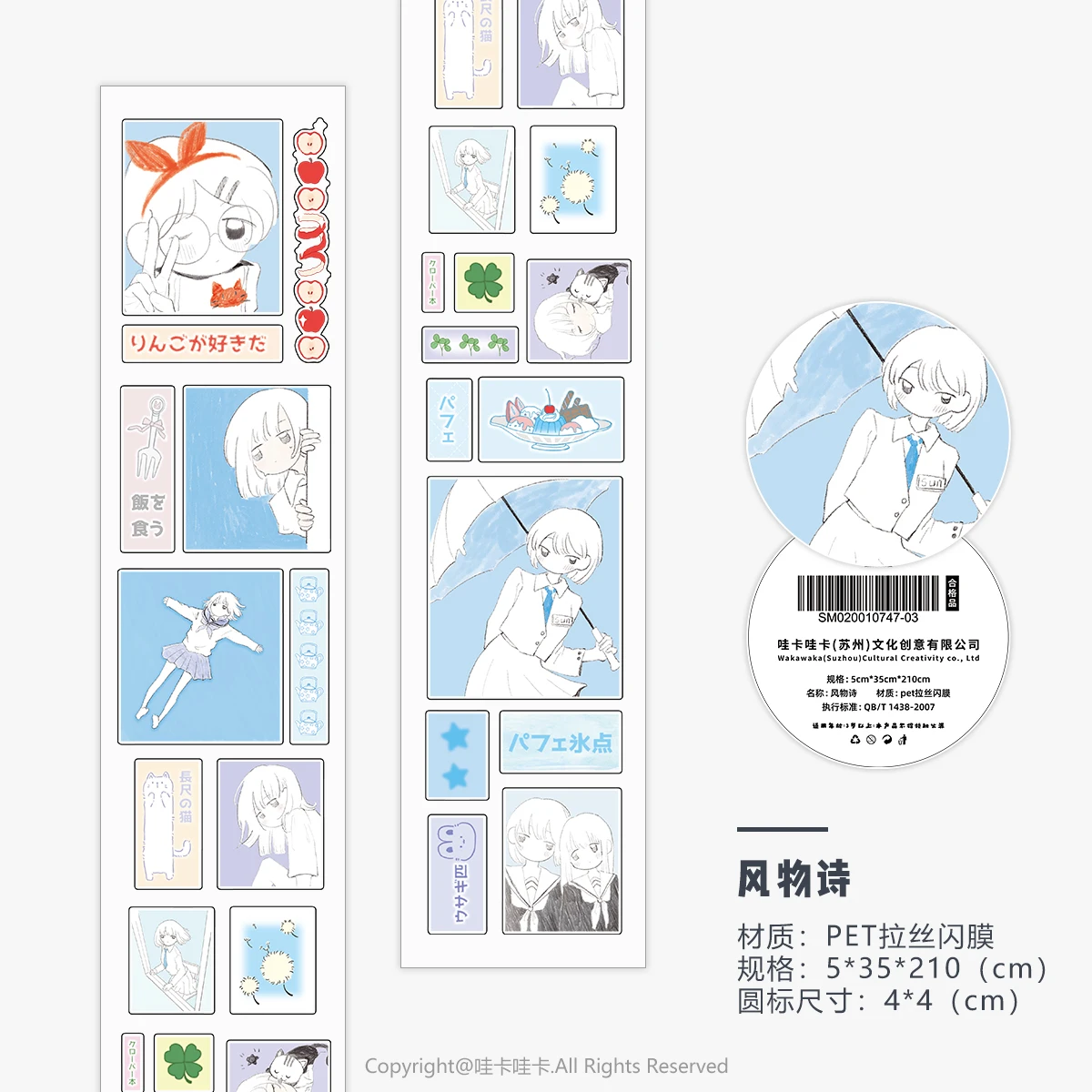 PET Character Sticker Tapes Shoujo Manga Cute Deco Stickers Scrapbooking Washi Tape For Arts Diy Crafts Album Journal Planner
PET Character Sticker Tapes Shoujo Manga Cute Deco Stickers Scrapbooking Washi Tape For Arts Diy Crafts Album Journal Planner