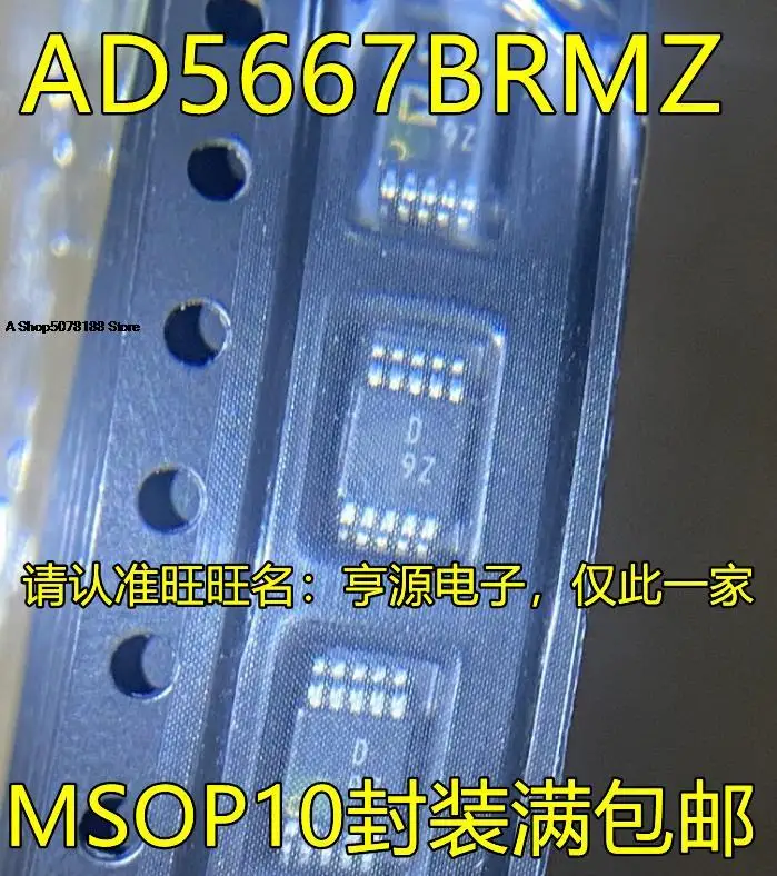 

AD5667BRMZ D9Z MSOP10 16DAC