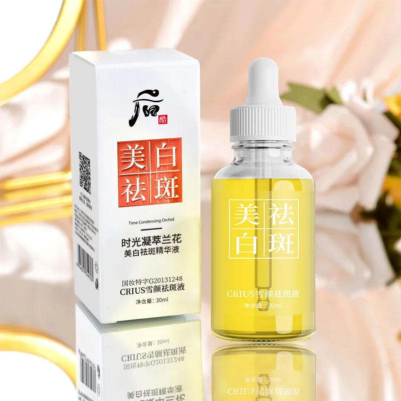 30ml Whitening and freckle removing orchid essence essence can lift, tighten, shrink pores, fade fine lines, and facial essence
30ml Whitening and freckle removing orchid essence essence can lift, tighten, shrink pores, fade fine lines, and facial essence
