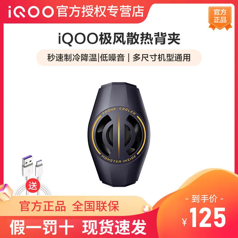 Applible to Iqoo Extreme ветроотвод тепла задняя шина мобильный телефон E-Sports радиатор для игры ken King охлаждение Cooli
Applible to Iqoo Extreme ветроотвод тепла задняя шина мобильный телефон E-Sports радиатор для игры ken King охлаждение Cooli